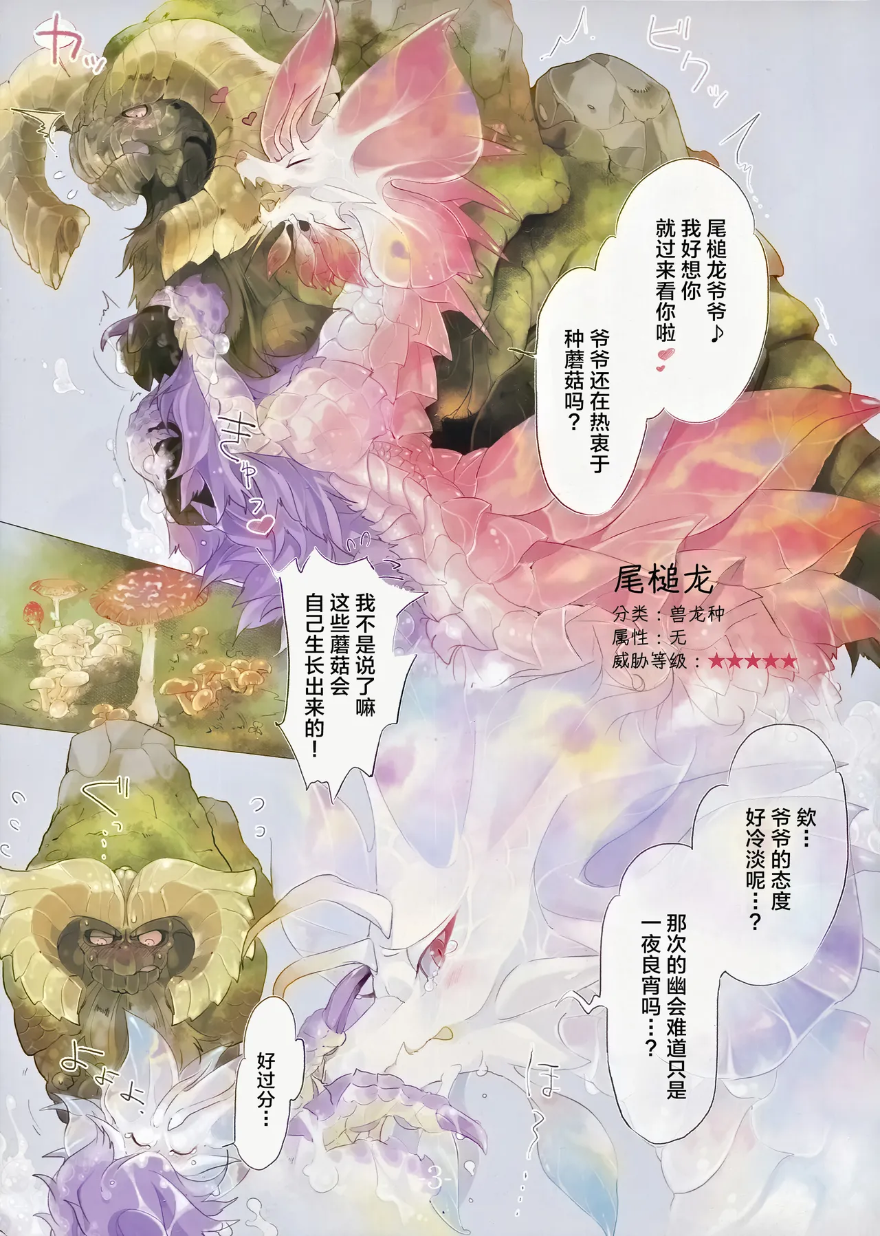 The Inverted Shabon Harem page 4 full