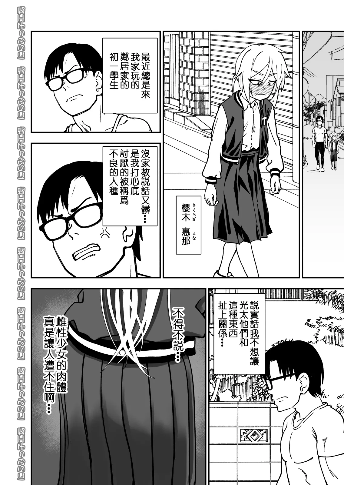Kinpatsu Loli Yankee to no Kurashikata page 5 full
