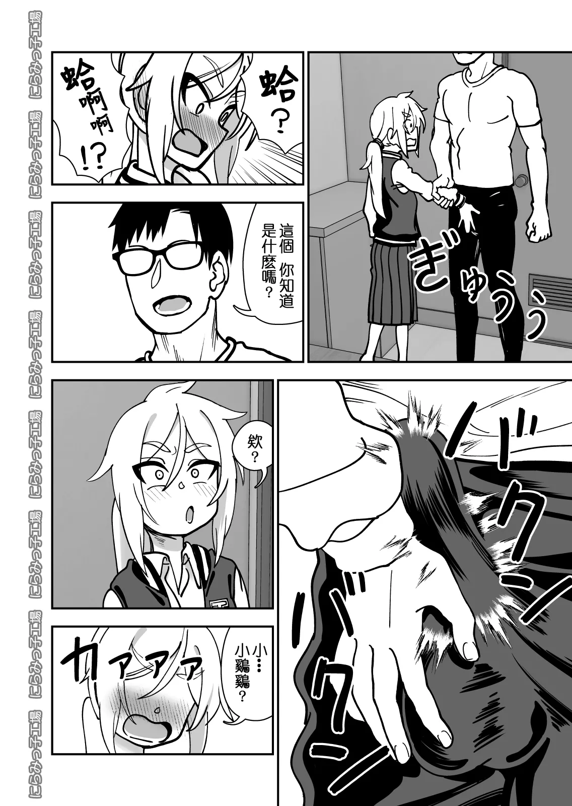 Kinpatsu Loli Yankee to no Kurashikata page 7 full