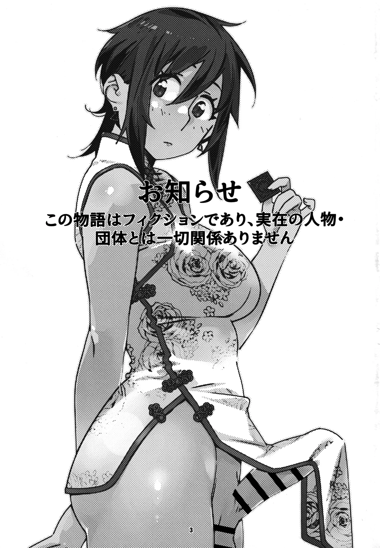 Otonano Omochiya 27 page 2 full