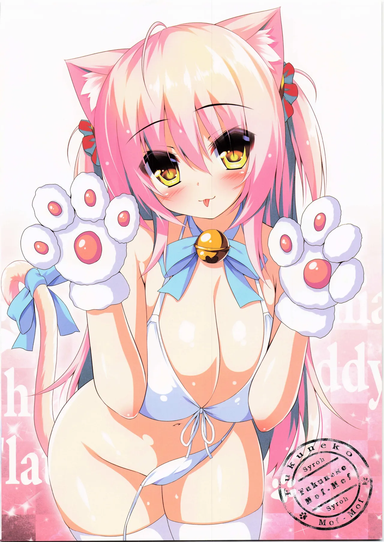 My Cats & Biscuit Vol.13 page 7 full