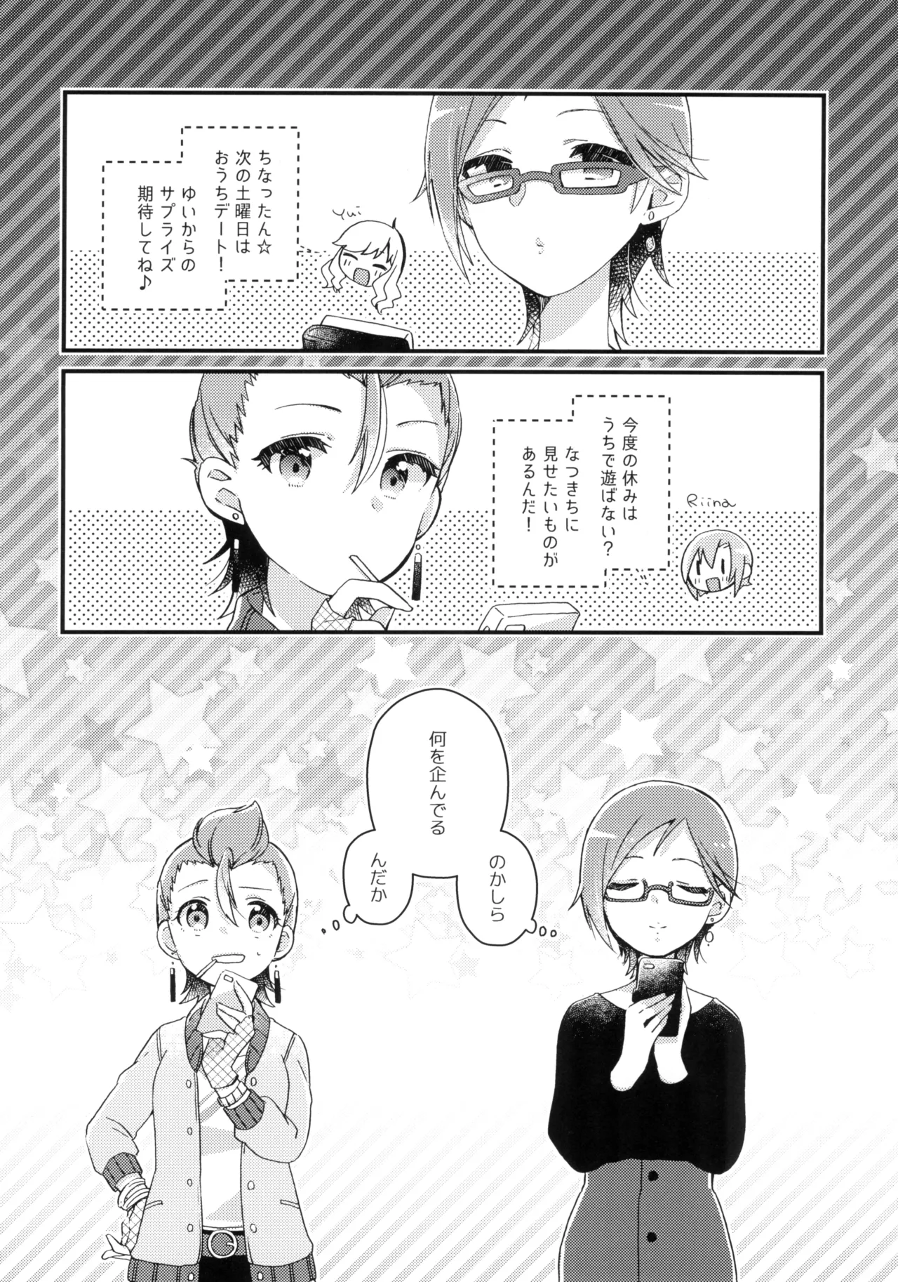 Sakura Beat page 10 full