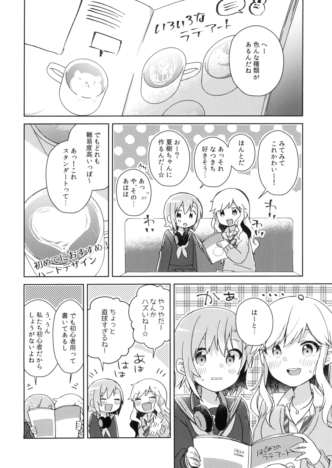 Sakura Beat page 8 full