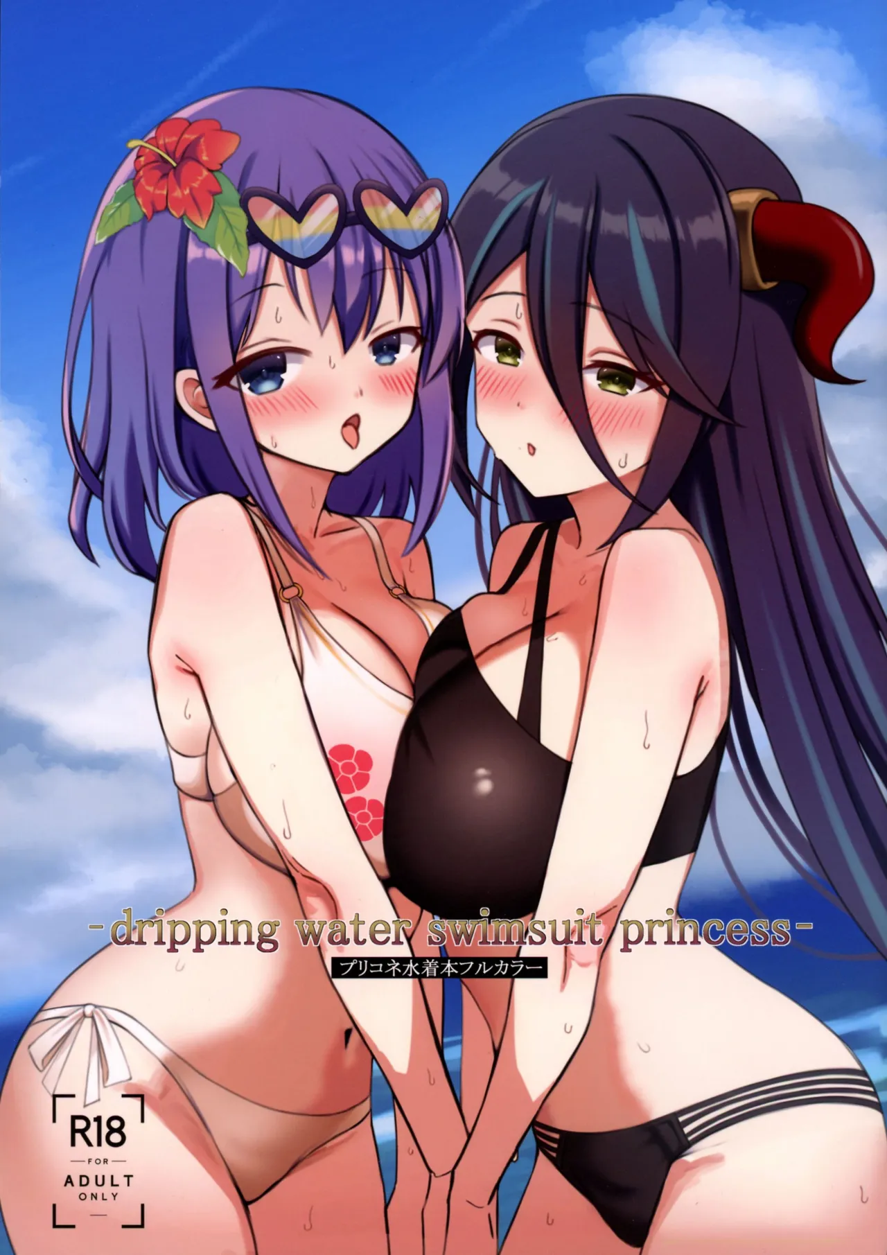 dripping water swimsuit princess PriCone Swimsuit Book Full Color page 1 full