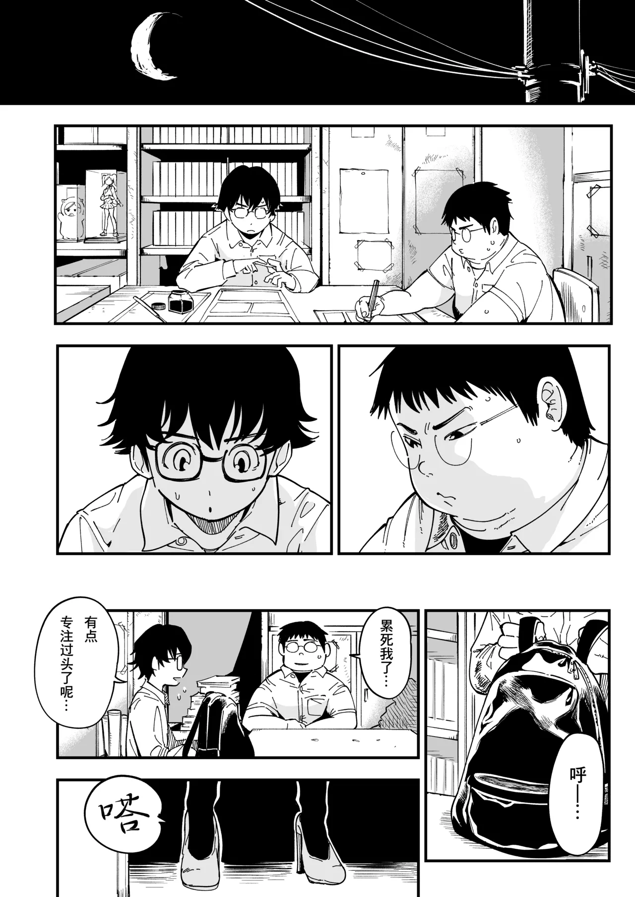 Sensei e, Kore ga Boku-tachi no Fukushuu desu.｜老师好，请收下我们的复仇 （爱撕鸡膜汉化） page 9 full