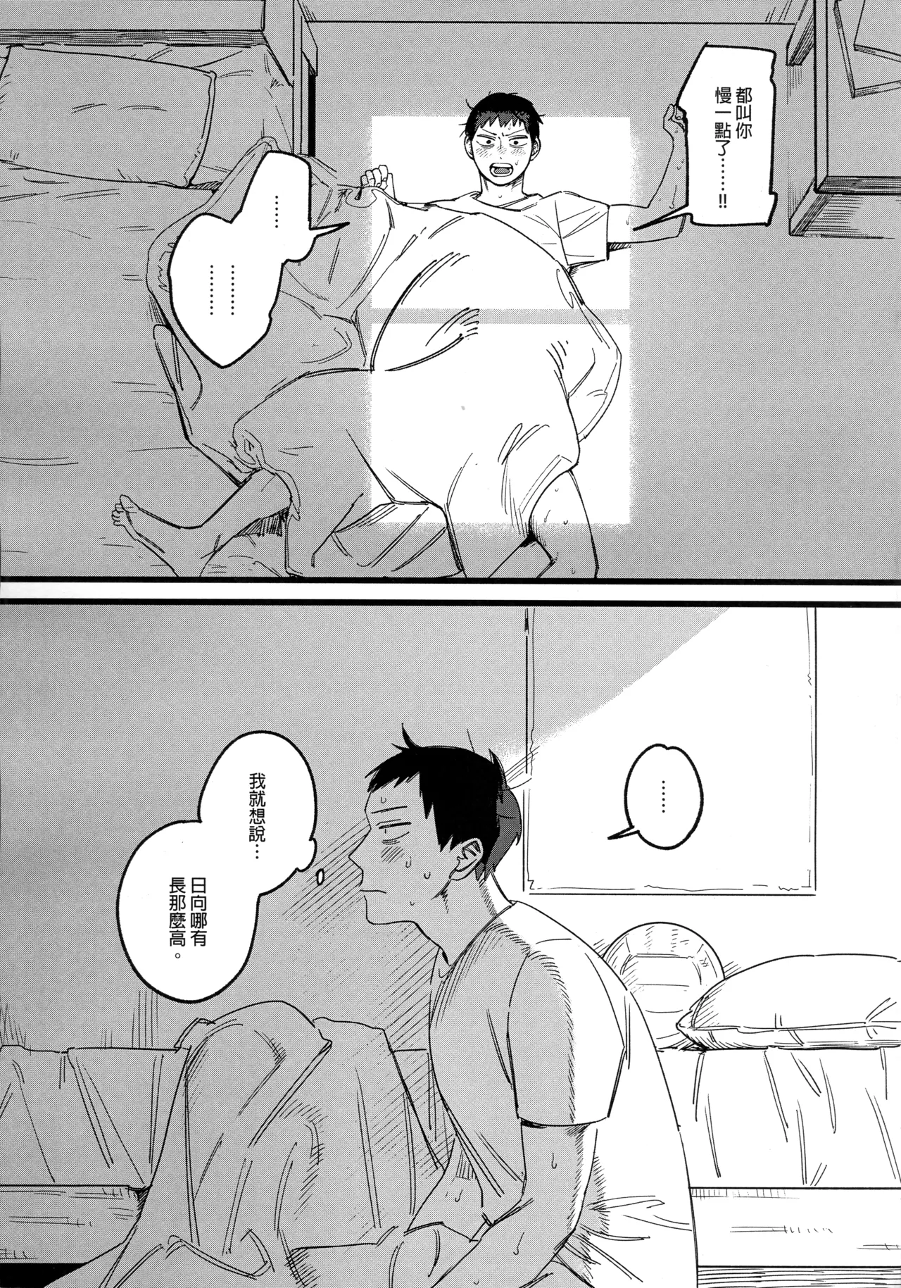 Daydream page 6 full