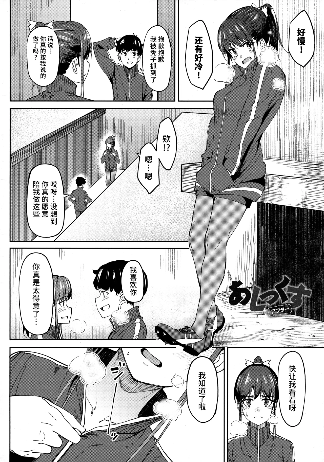 Girls Fetish Collection Melonbooks Kounyuu Tokuten Shousasshi page 2 full