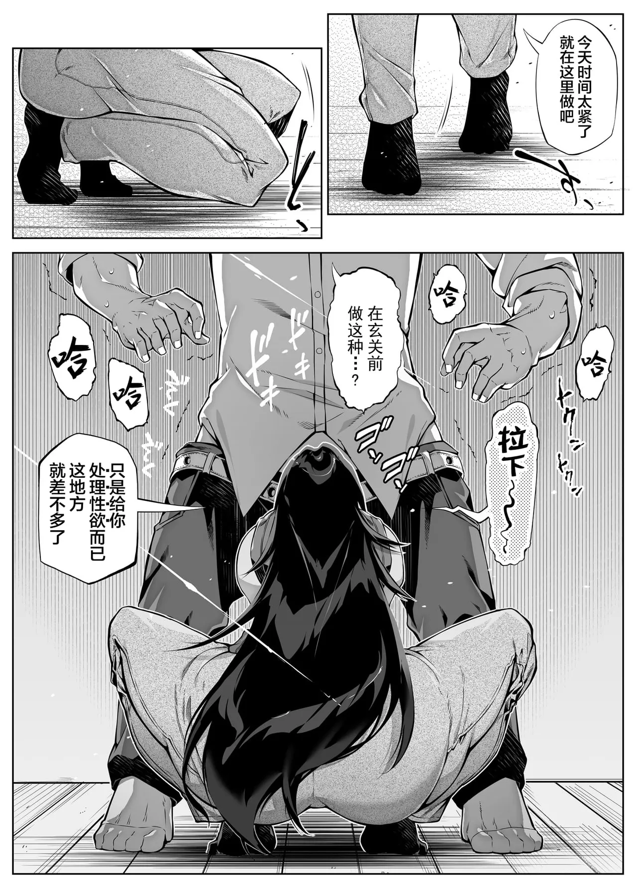 夏のヤリなおし（坠欢重拾之夏）【4-5】 page 10 full