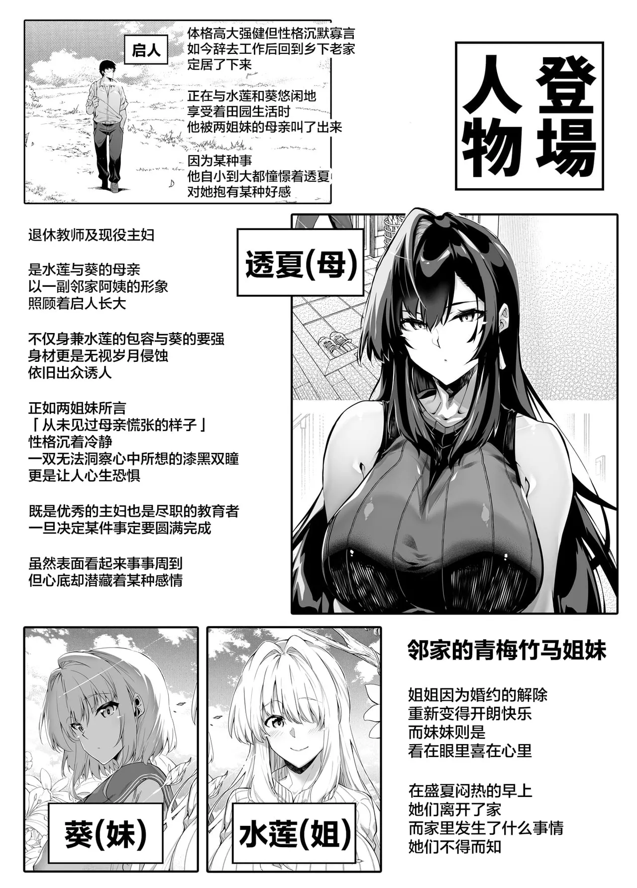 夏のヤリなおし（坠欢重拾之夏）【4-5】 page 3 full