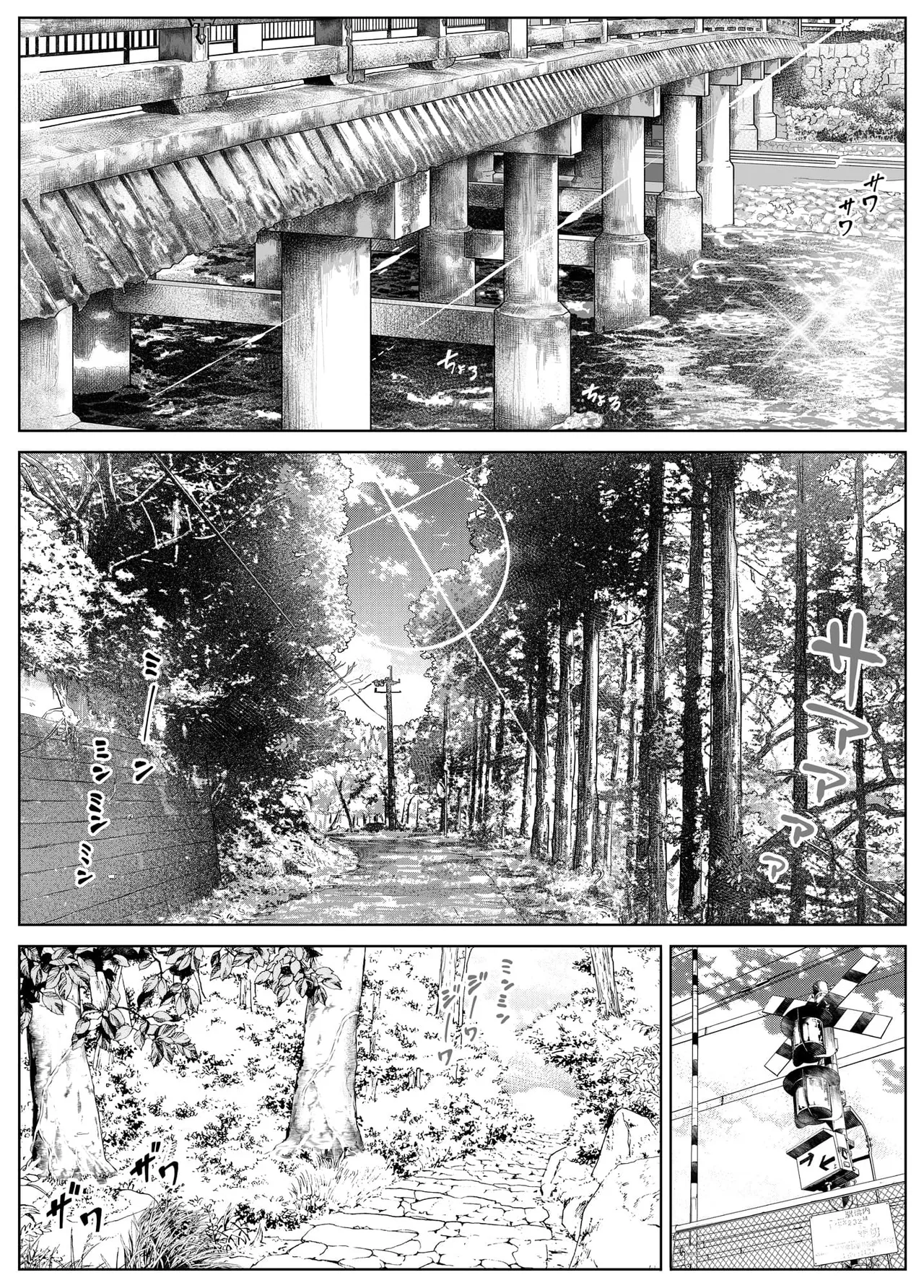 夏のヤリなおし（坠欢重拾之夏）【4-5】 page 6 full