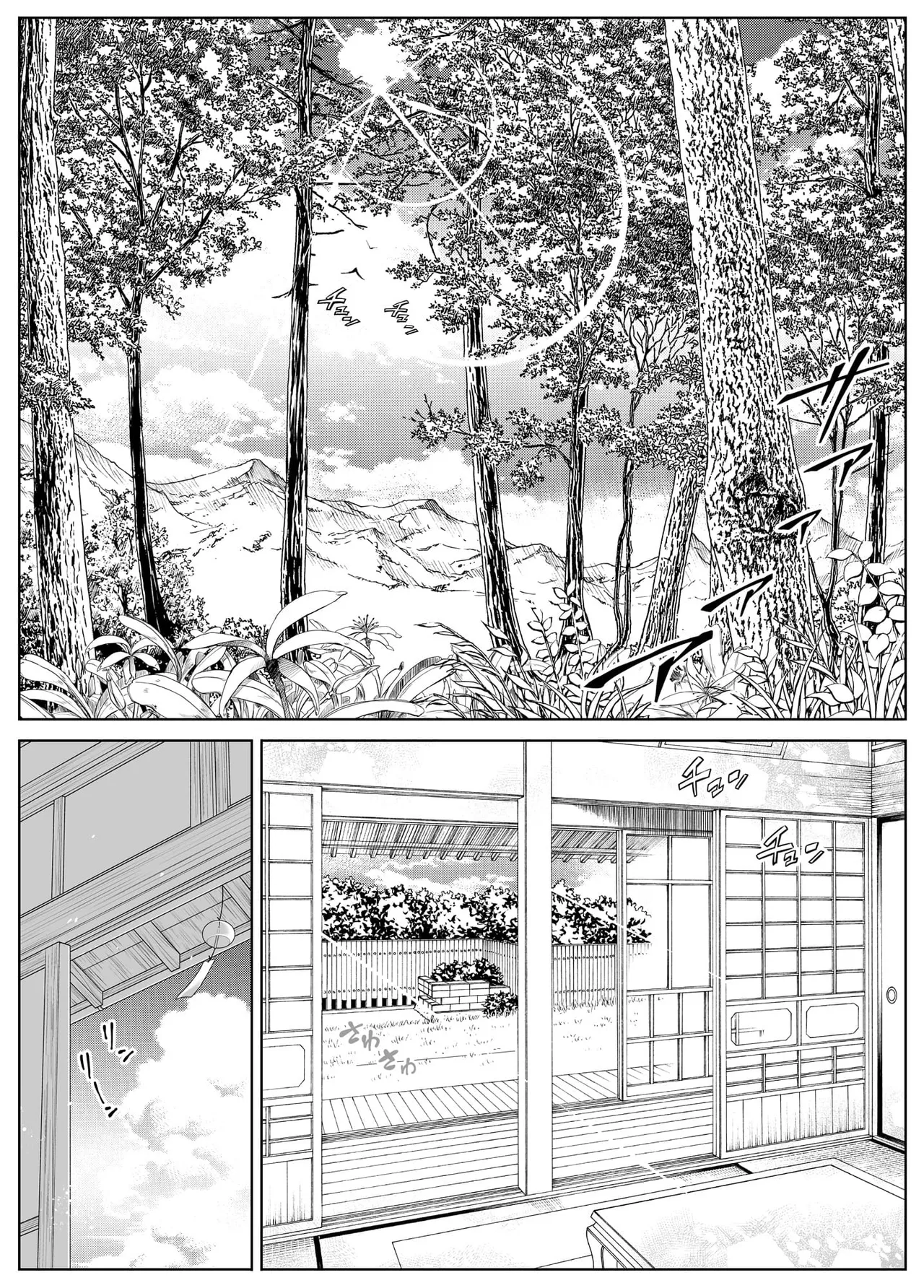 夏のヤリなおし（坠欢重拾之夏）【4-5】 page 7 full