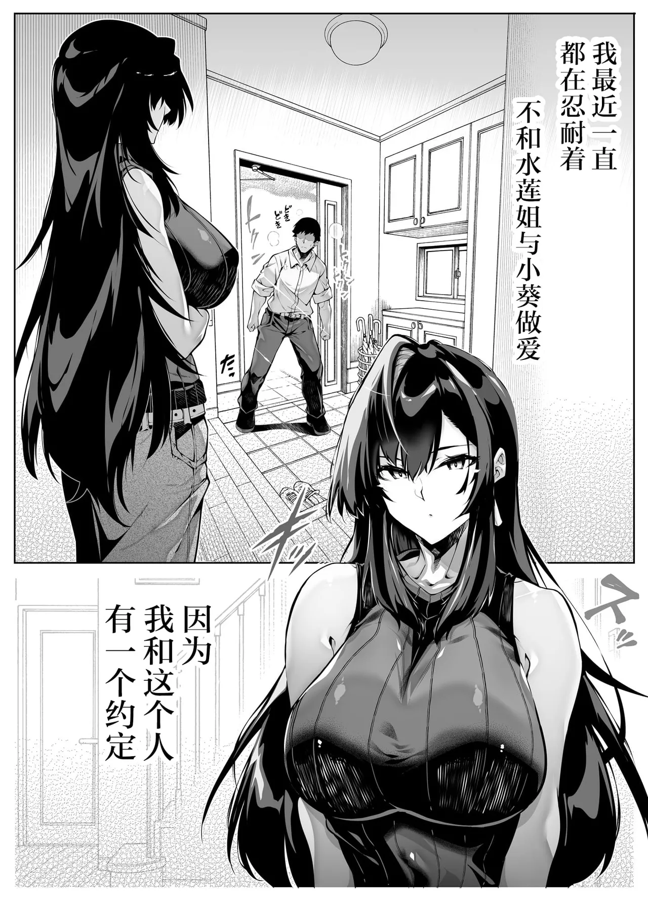 夏のヤリなおし（坠欢重拾之夏）【4-5】 page 9 full