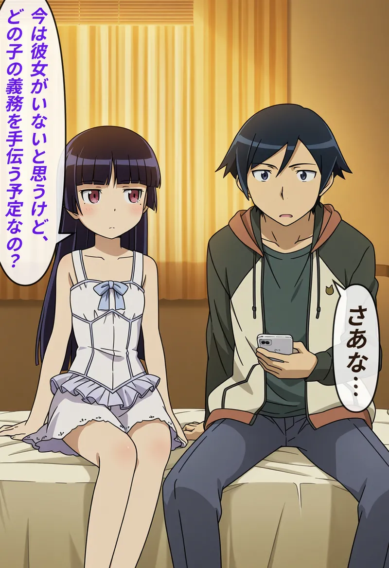 Shǎozǐ huà tèbié fǎ ~wǔ gēng líng líbiān ① page 4 full