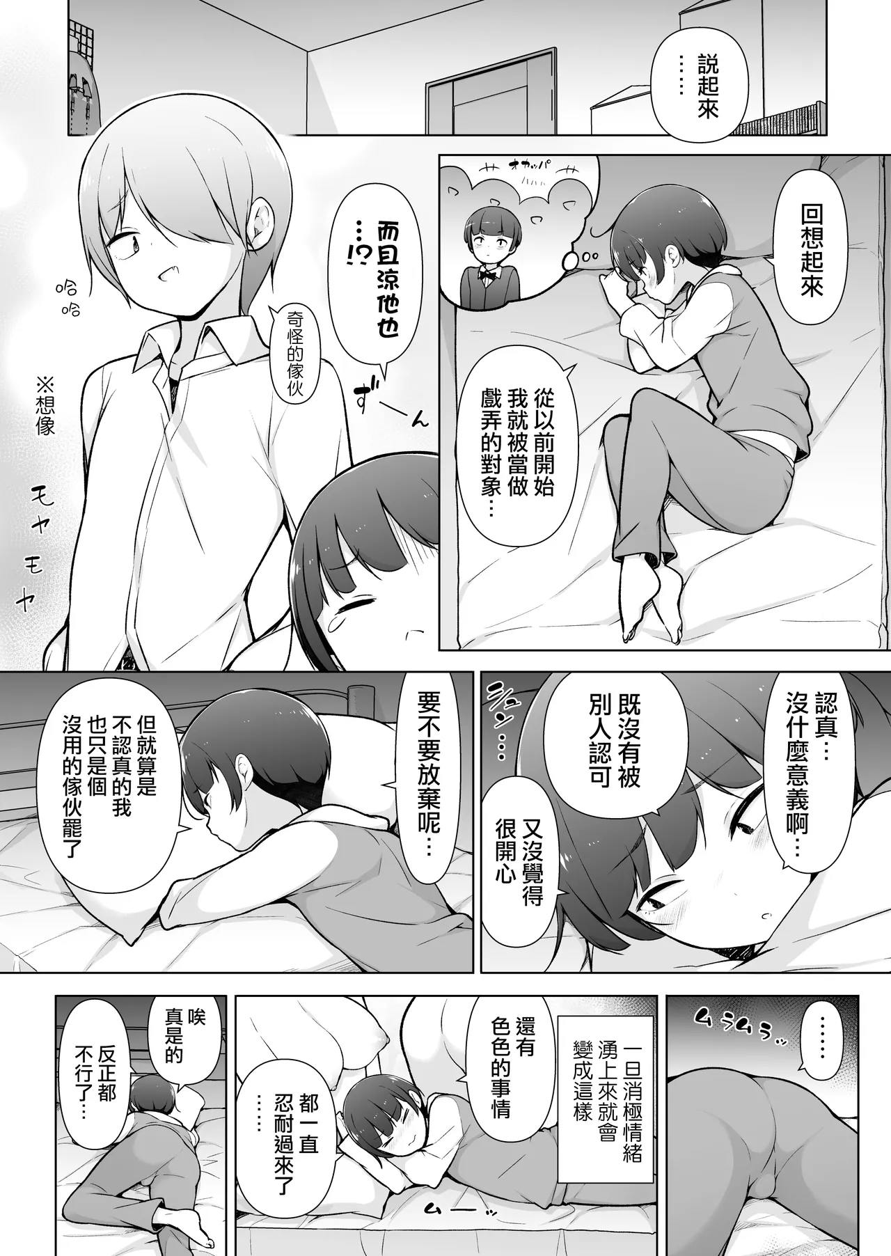Gakuen Roshutsu na Josoukko! page 5 full