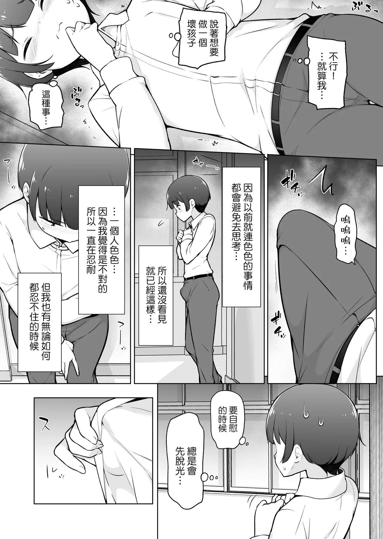 Gakuen Roshutsu na Josoukko! page 7 full