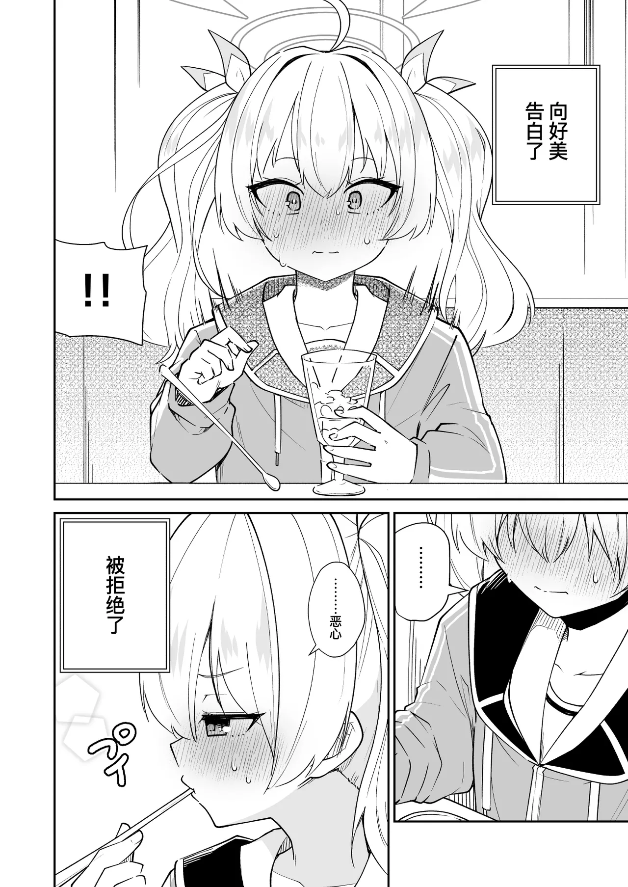 Koraku 15 page 2 full