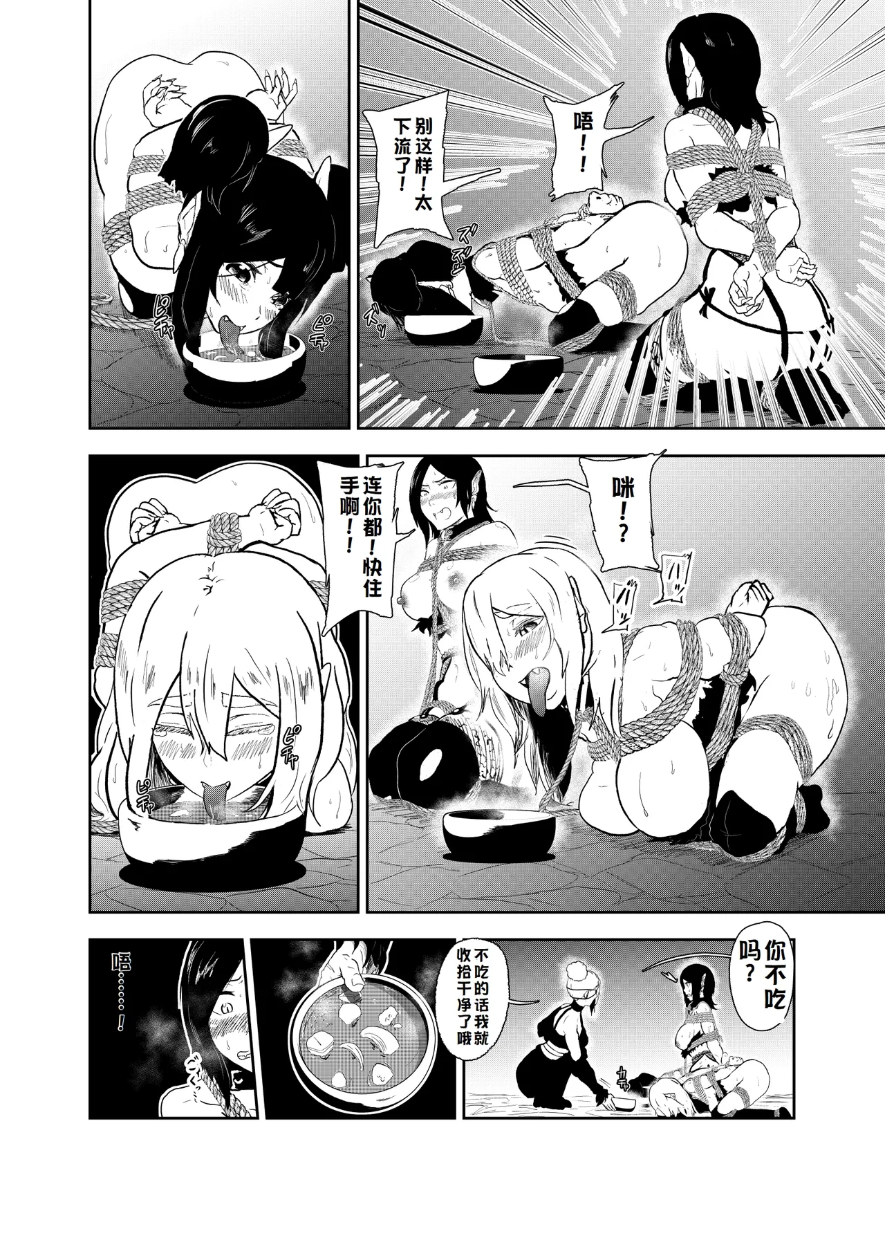 Vamparade 6 ~Kyuuketsuki Sanshimai Hobaku Hen~ page 6 full
