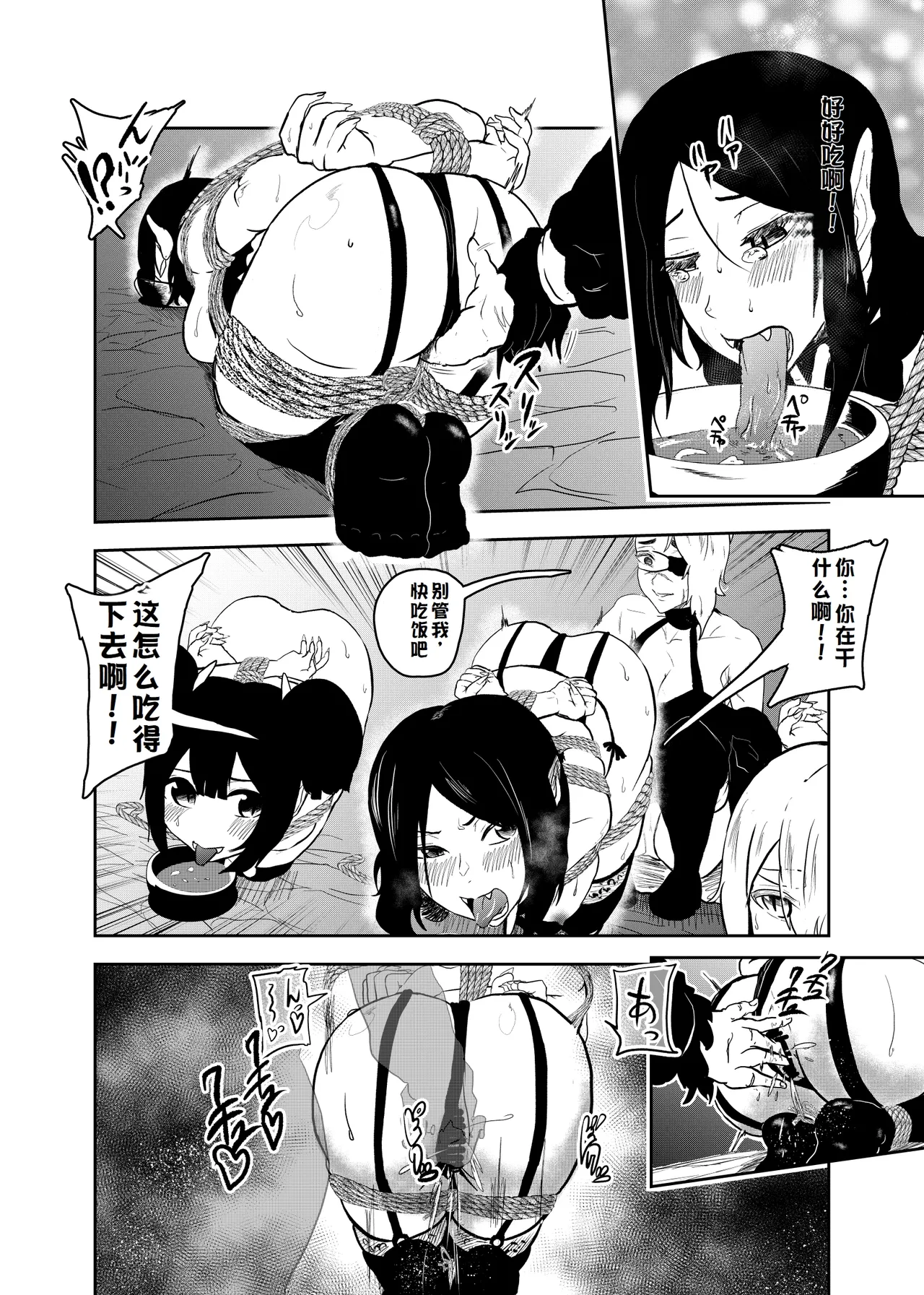 Vamparade 6 ~Kyuuketsuki Sanshimai Hobaku Hen~ page 8 full