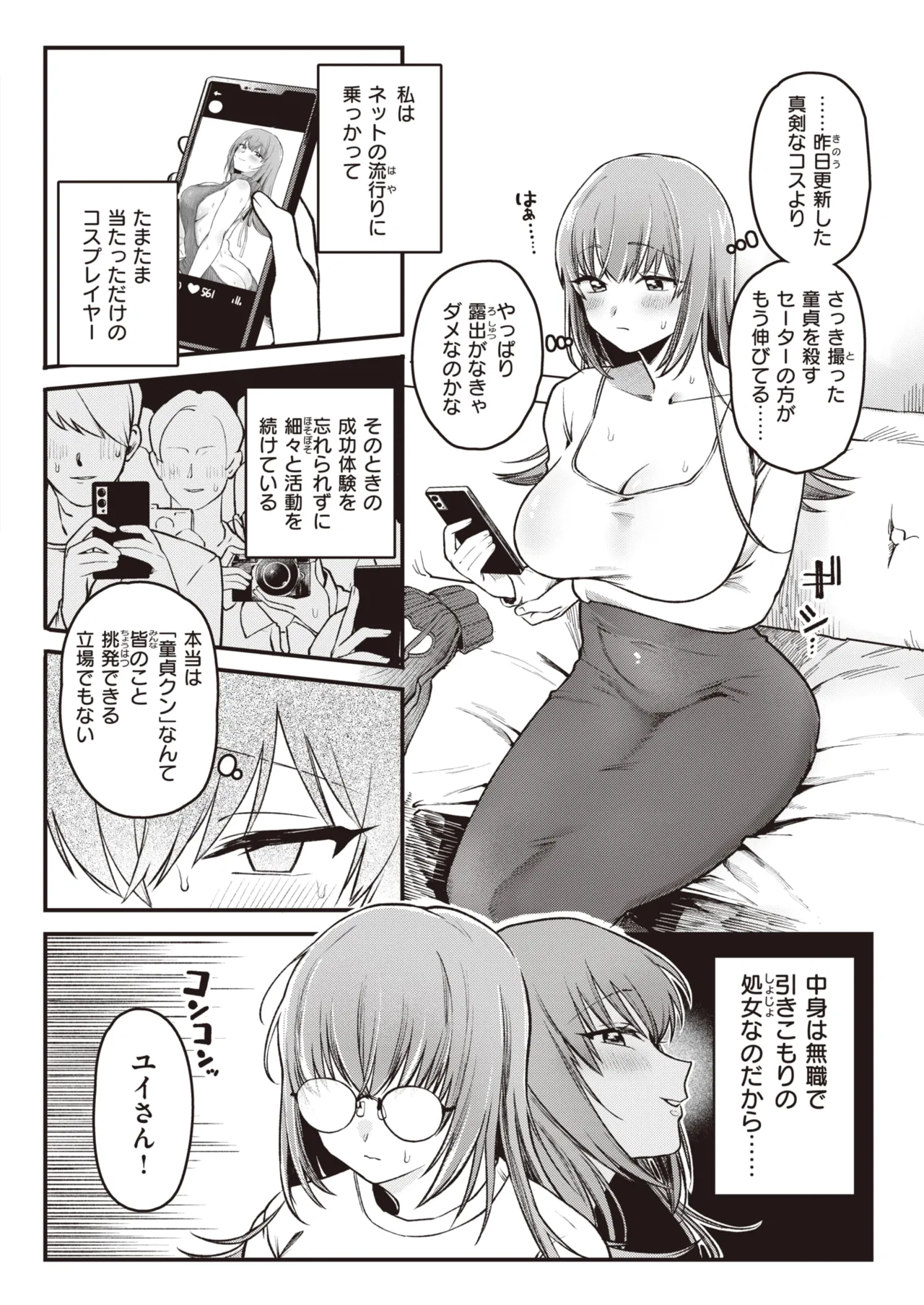 Dotei tachi no kami ni naru page 2 full