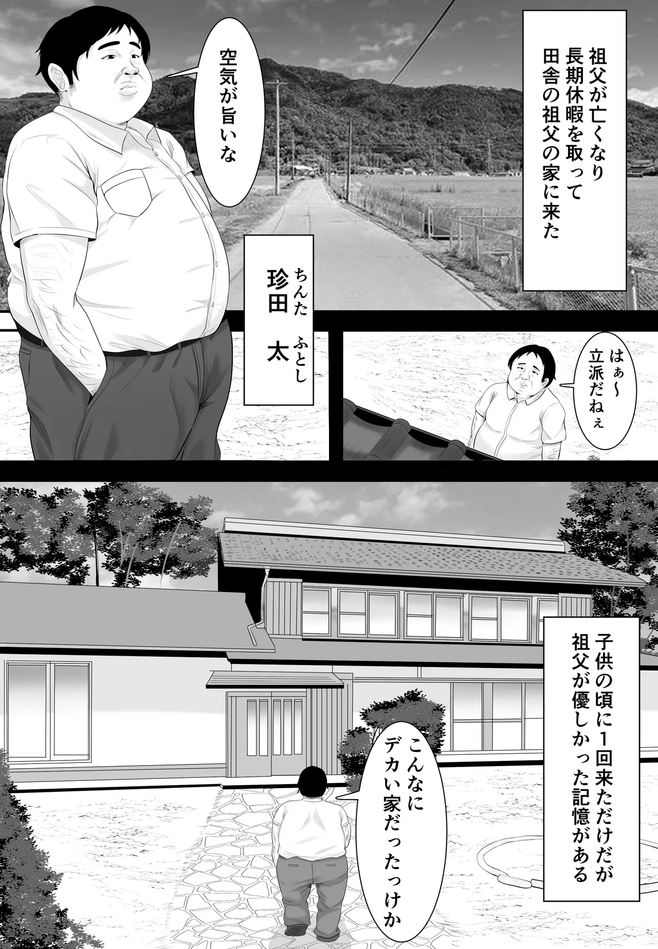 Sumo Village page 3 full
