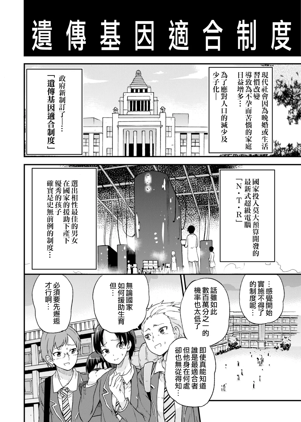 政府公認NTR子作りマッチング－AFTER（Chinese） page 5 full