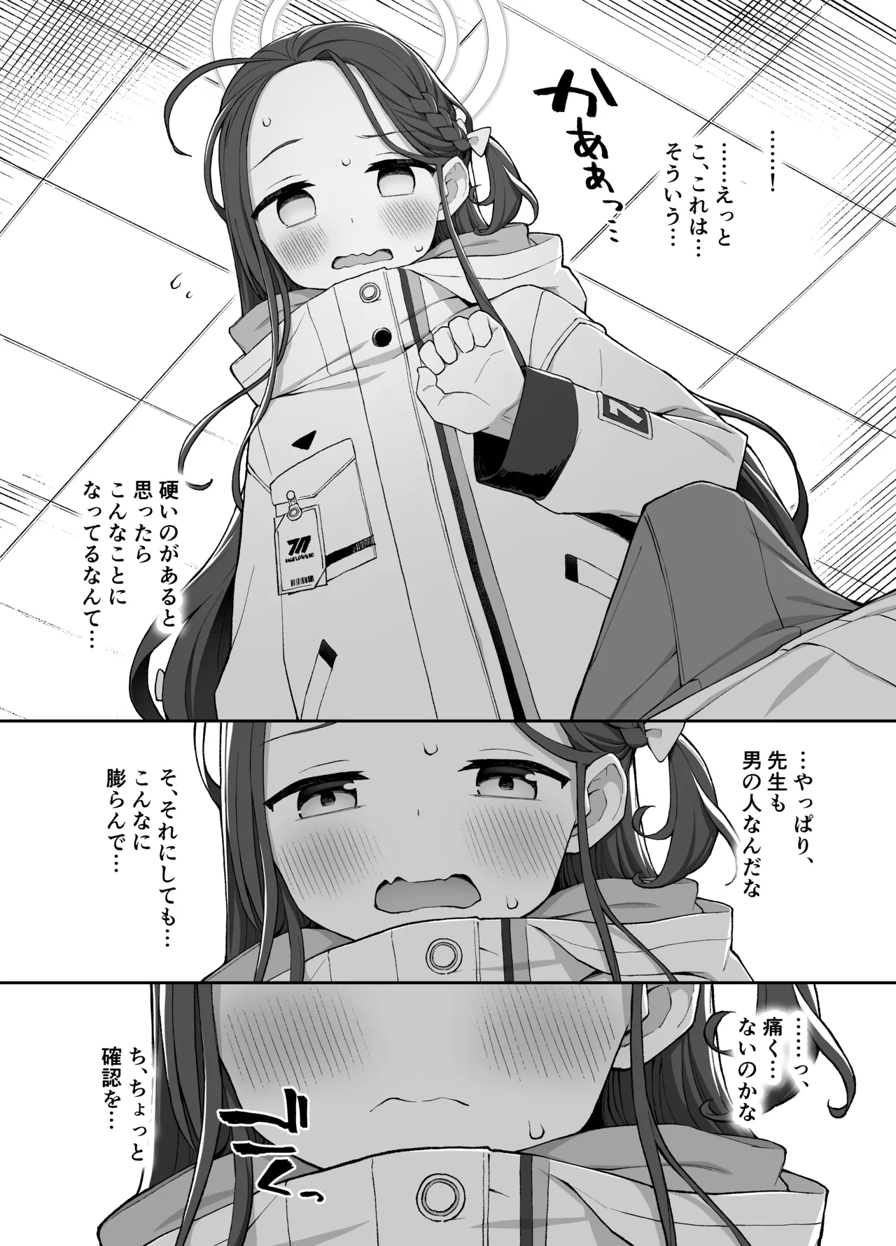 Torokeru Yuzu Kokoro page 5 full
