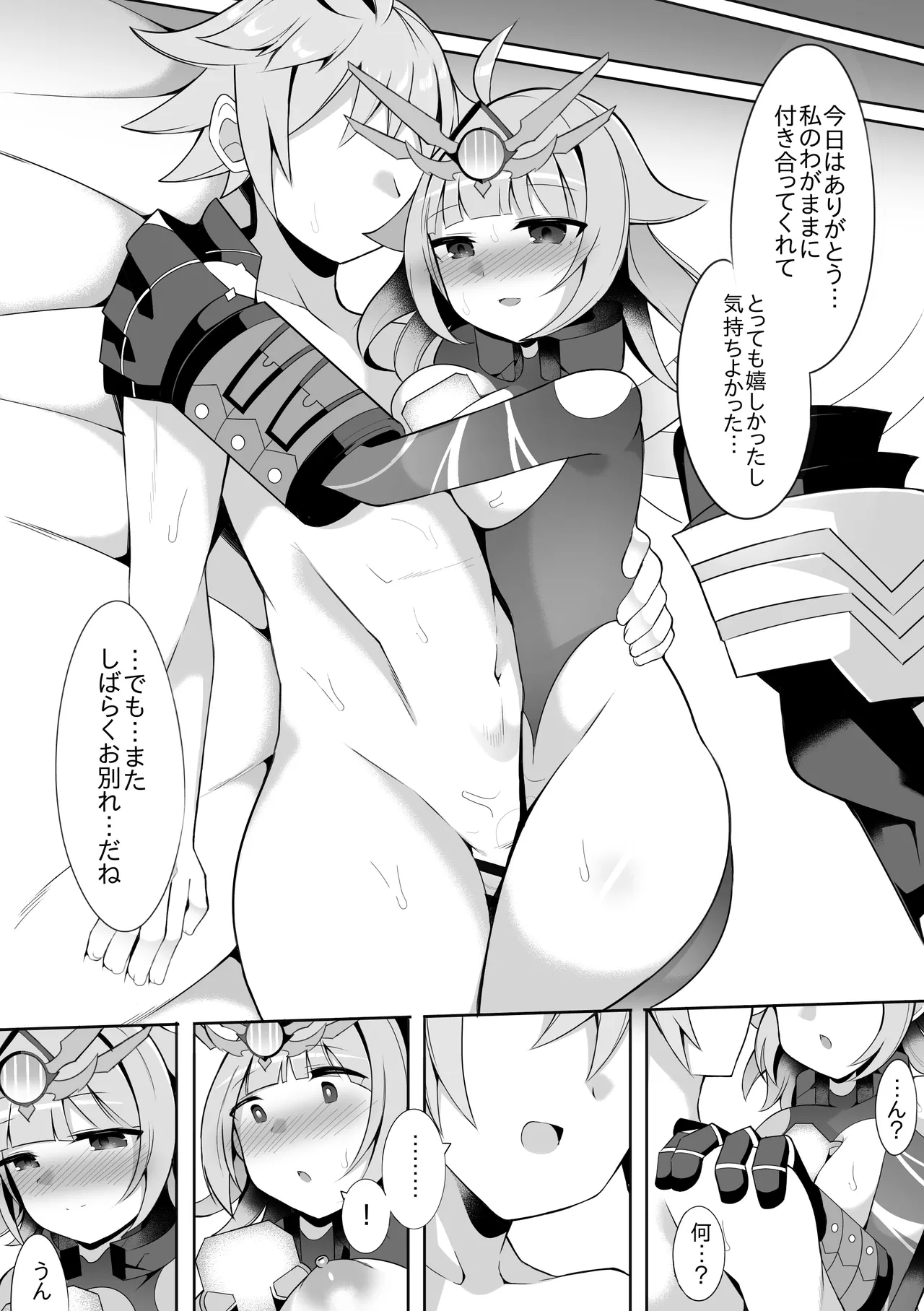 Vivi page 10 full