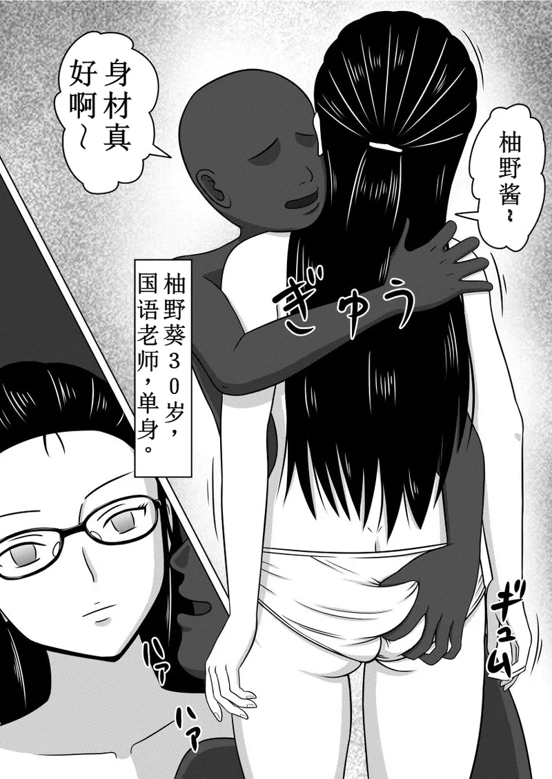 变成性爱人偶的女人们 page 9 full