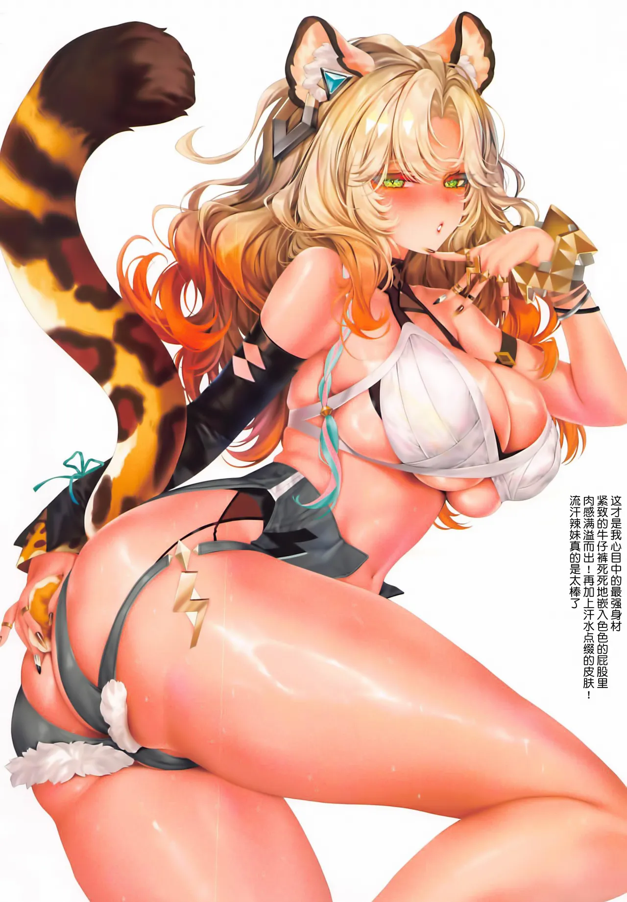 カーニバル40-真心を求めシトラリ page 3 full