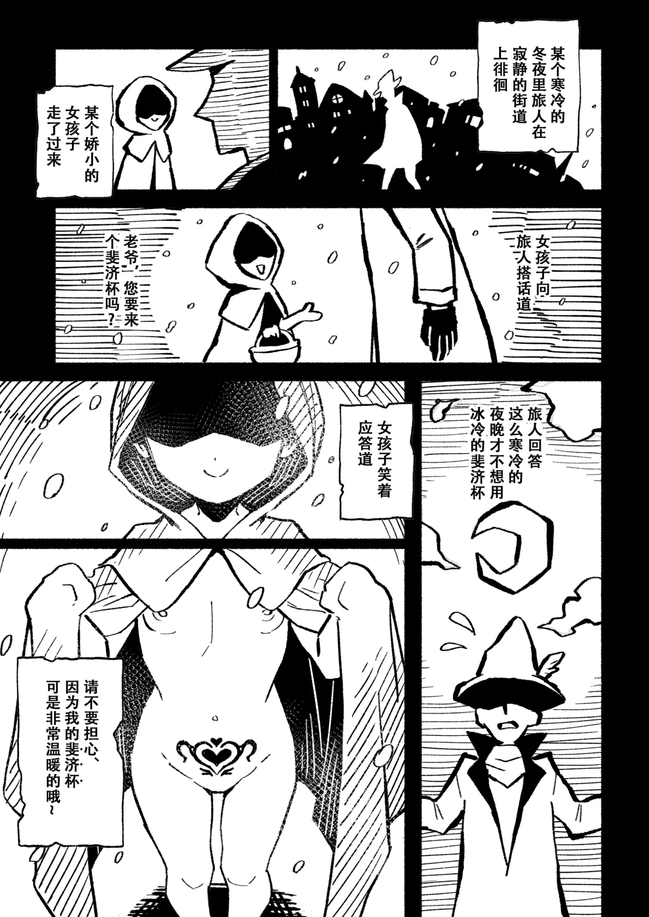 Onaho Uri no Shoujo ~Waruiko to Papa no Eroi Manga~ - The little ONAHO girl comic book page 4 full