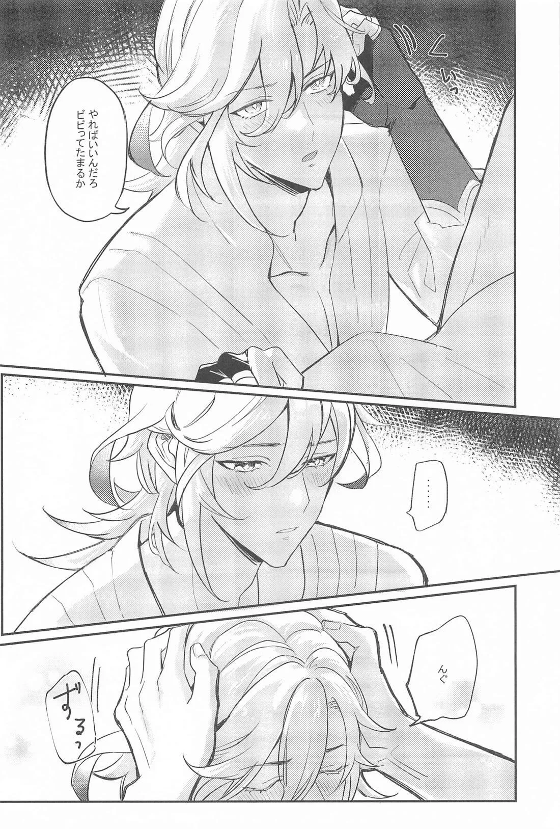 NAUGHTY LOVER page 3 full