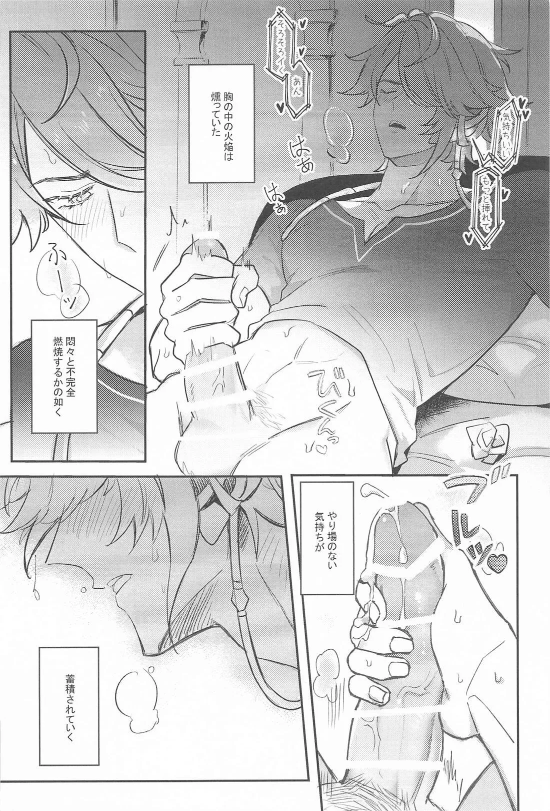 NAUGHTY LOVER page 5 full