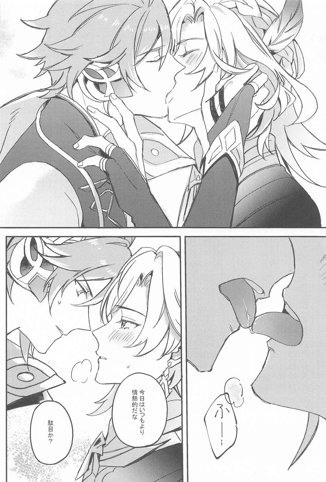 NAUGHTY LOVER page 7 full