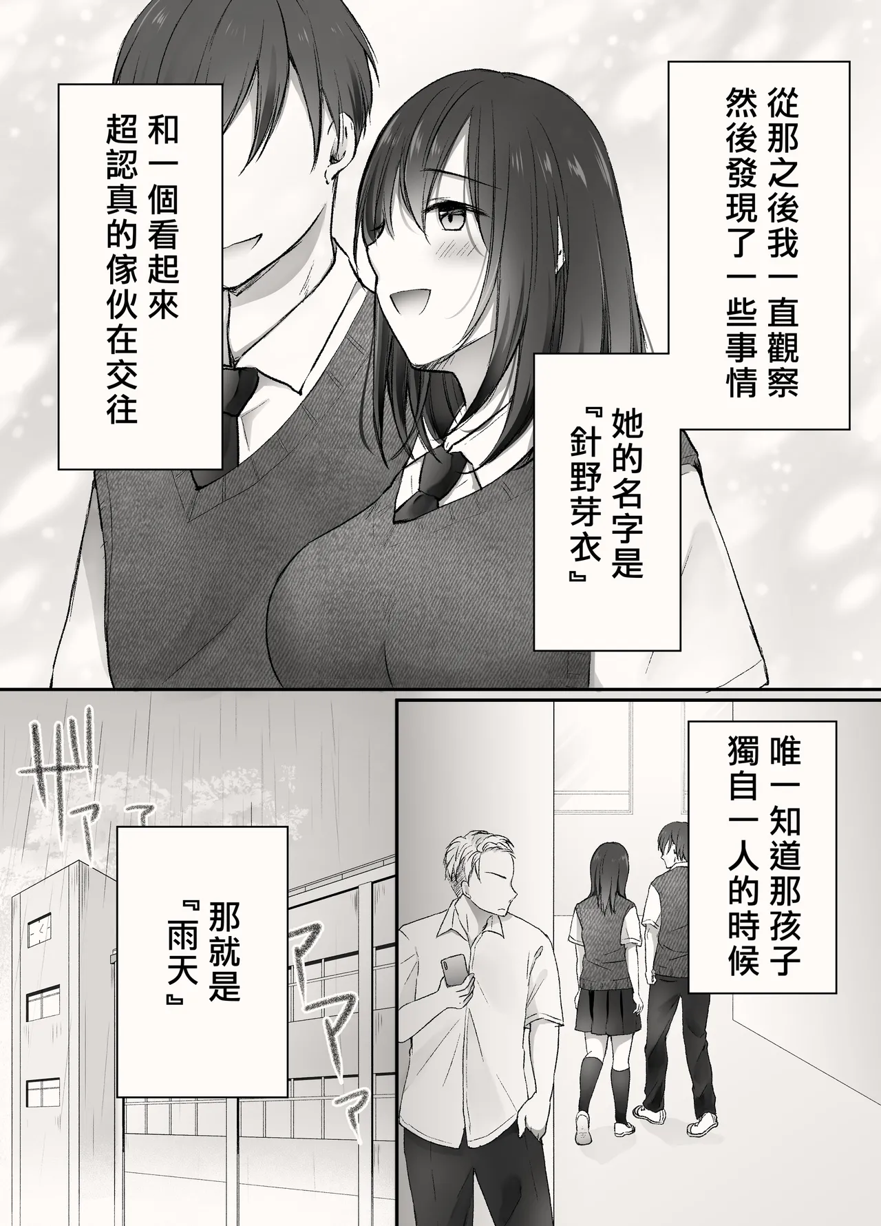 アメノヒ。 page 4 full
