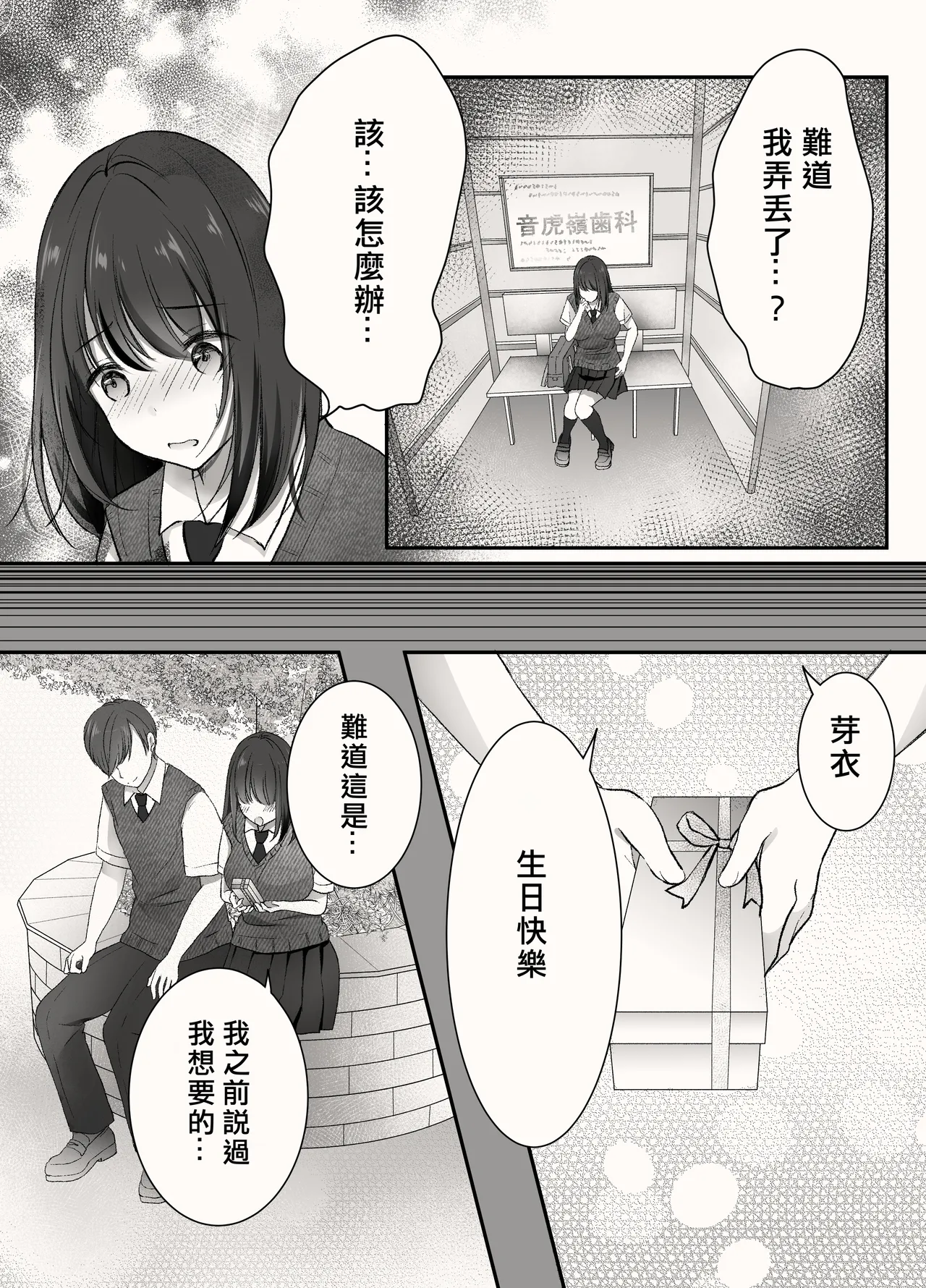 アメノヒ。 page 9 full