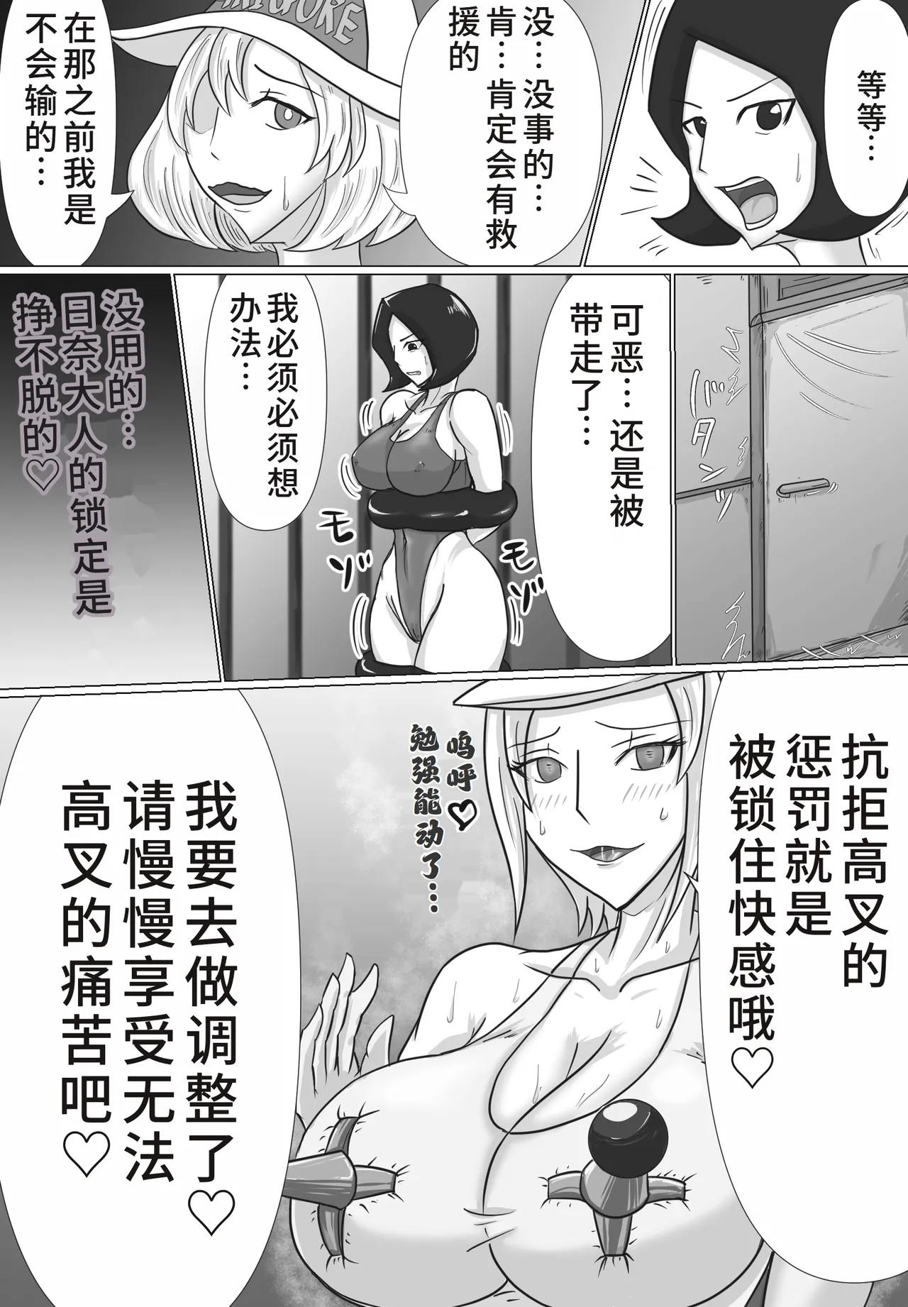 部下海兵ハイグレ•後編 まとめ page 5 full
