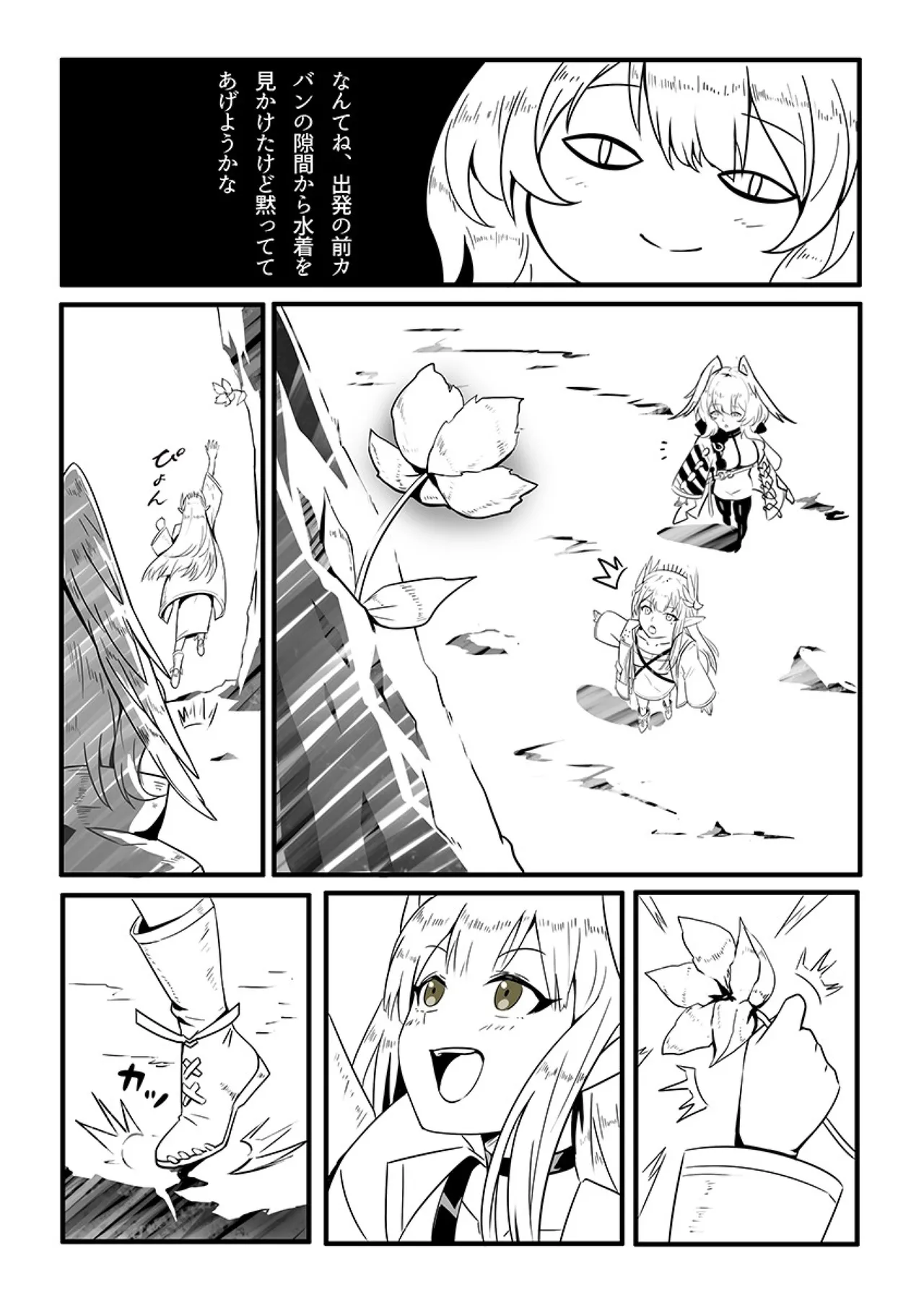 MulHo'ol Drive page 5 full