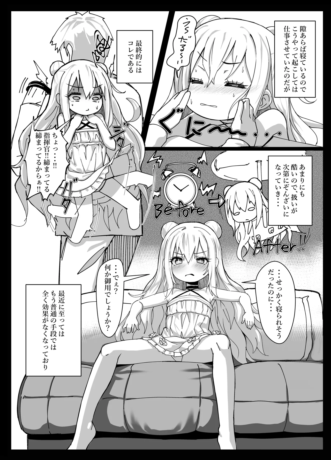 Hatarakitakunai Malin-chan wa Kyuukei  ga Shitai page 4 full