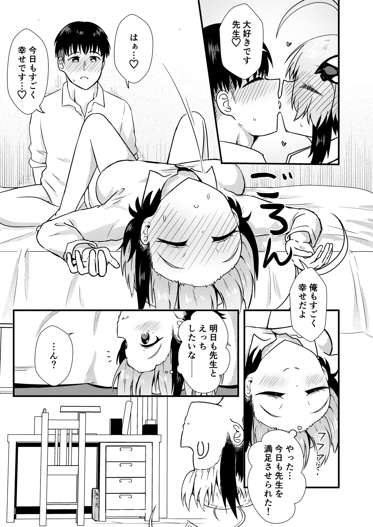 寝取らせグレイ page 5 full
