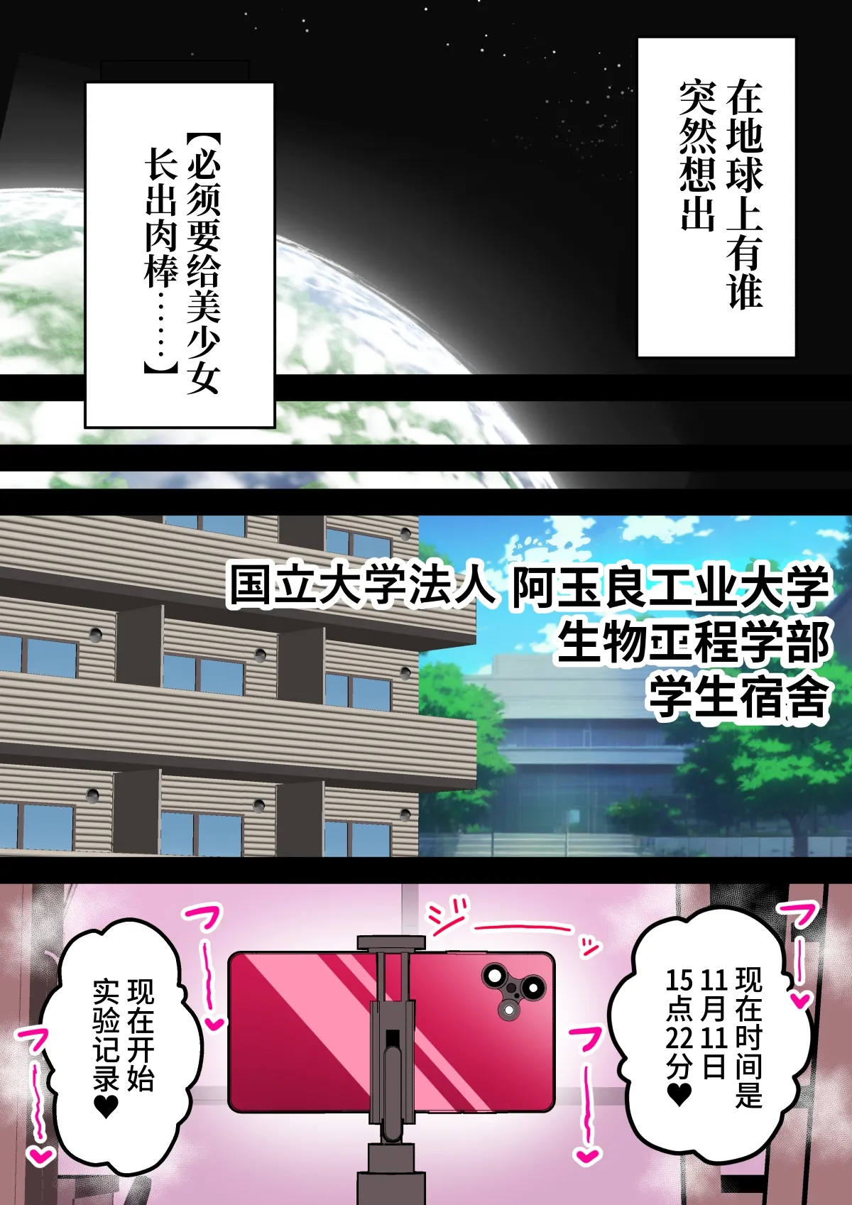 Tanemaki Sanae no "Chimpo Kenkyuushitsu"~ Hutanarikei Joshidaisei ga Tomodachi ♀ Manko de Kimeseku Jikken~ | 种卷早苗的『鸡巴研究室』～扶他理科女大学生利用朋友♀的小穴进行药物性爱的故事～ page 2 full