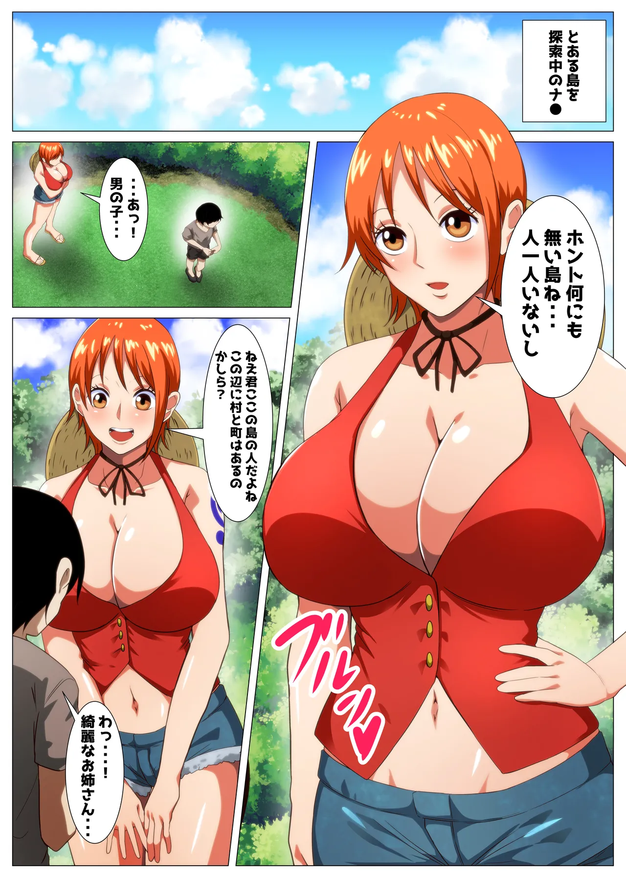 Tawawa na Dorobouneko page 2 full