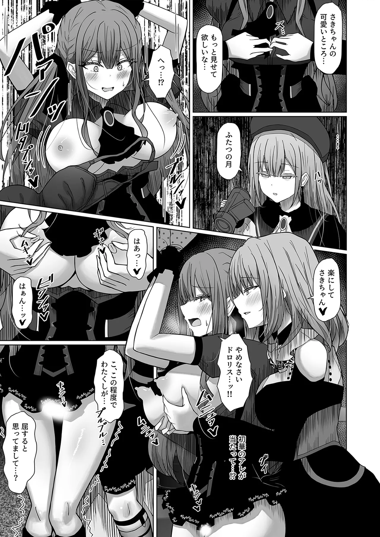 HAme Mujica page 10 full