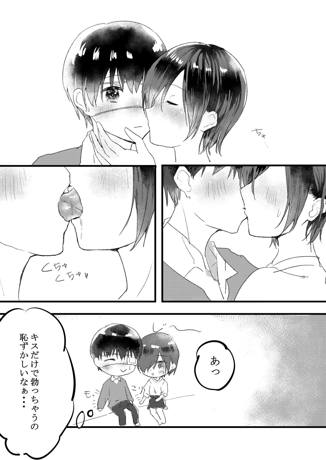 syrup e.p. page 3 full