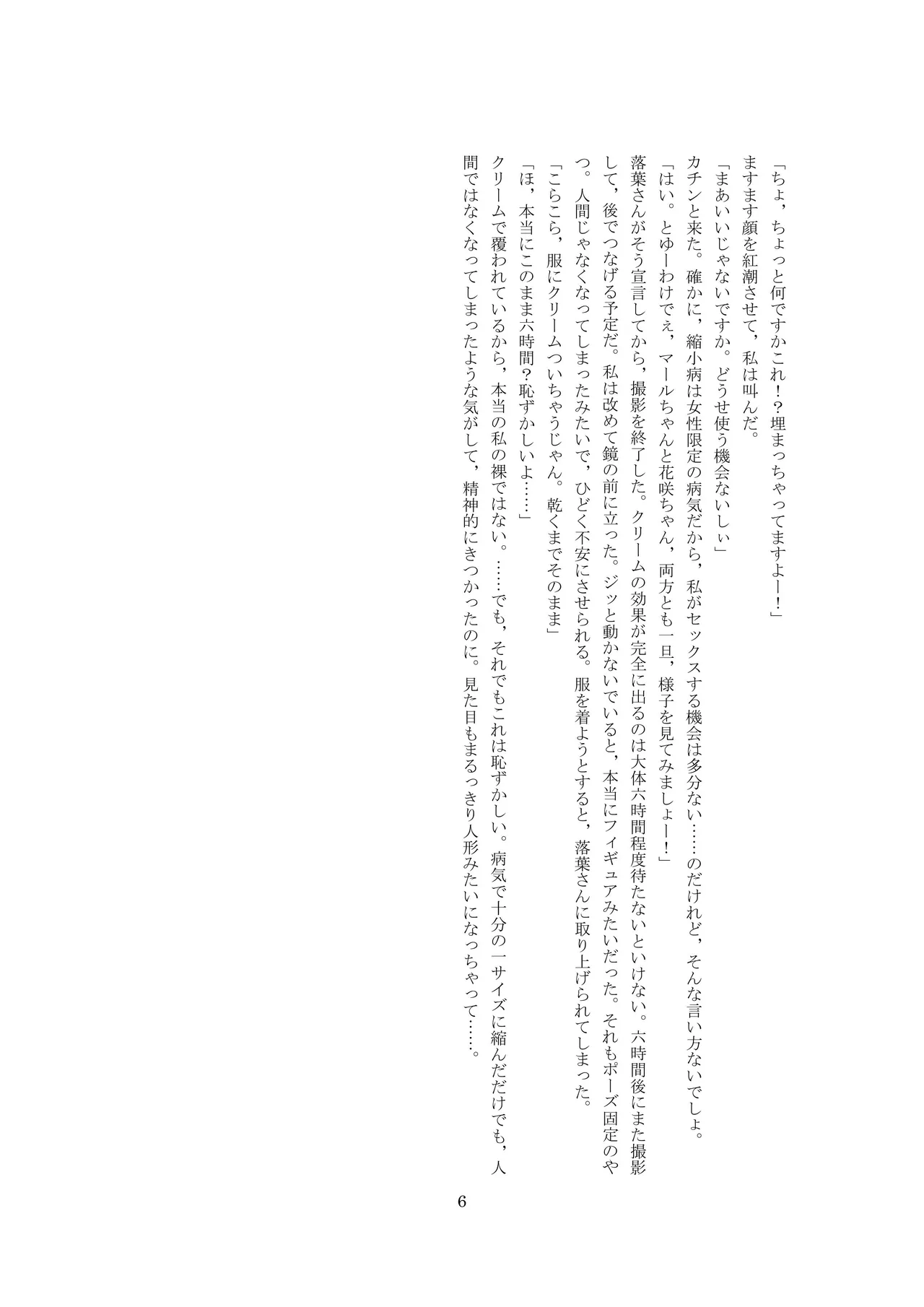 ユーチューバードール  YouTube doll OPQ mall page 7 full