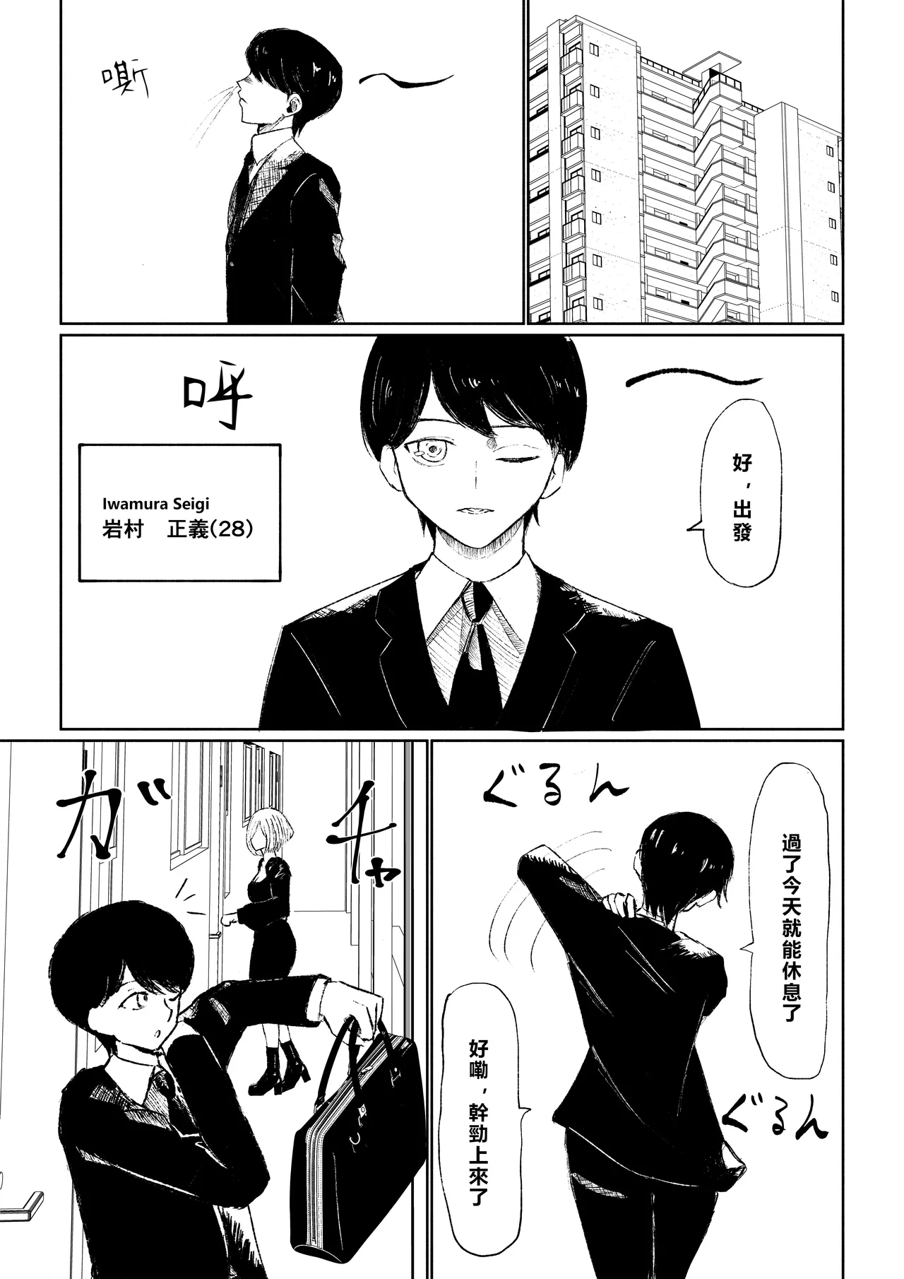 Rinjin Josei no Ashi ni Kanzen Haiboku Suru Hanashi | 徹底敗在鄰居女生的腳下 page 3 full