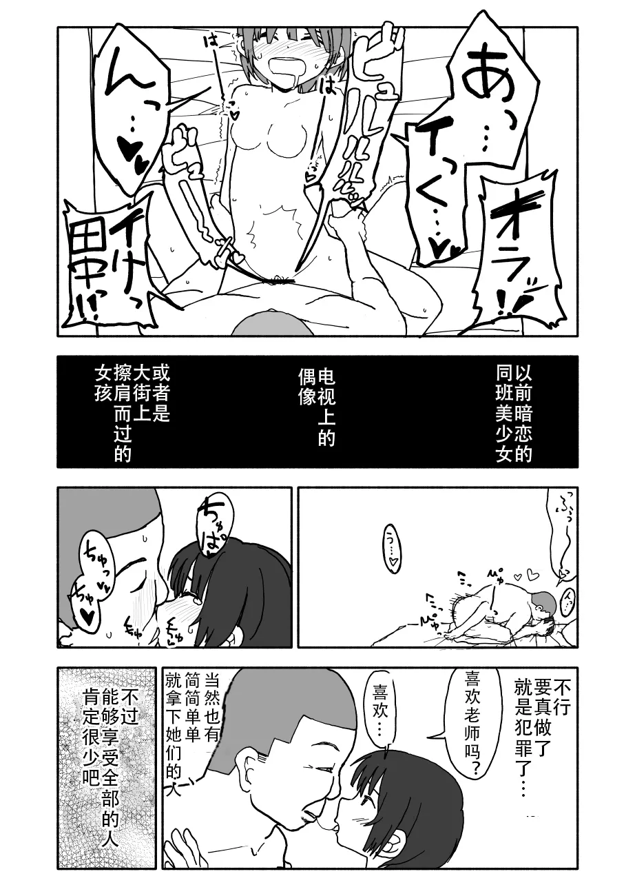 Yuuwaku Shinaide Kurihara-san! 1-7 page 3 full