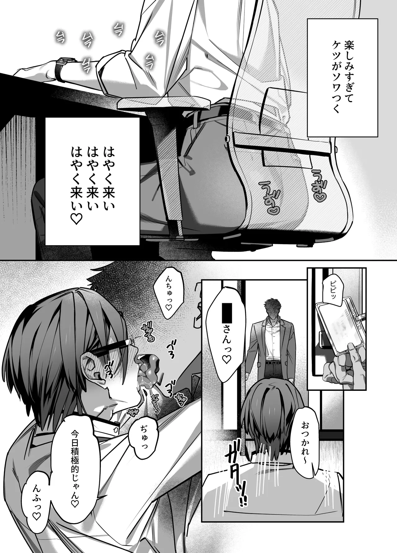Anata no Tokubetsu ni Naritai page 9 full