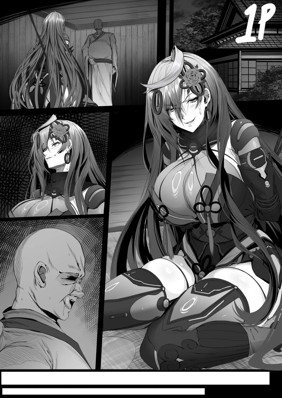 忍アイリスハート漫画 page 1 full