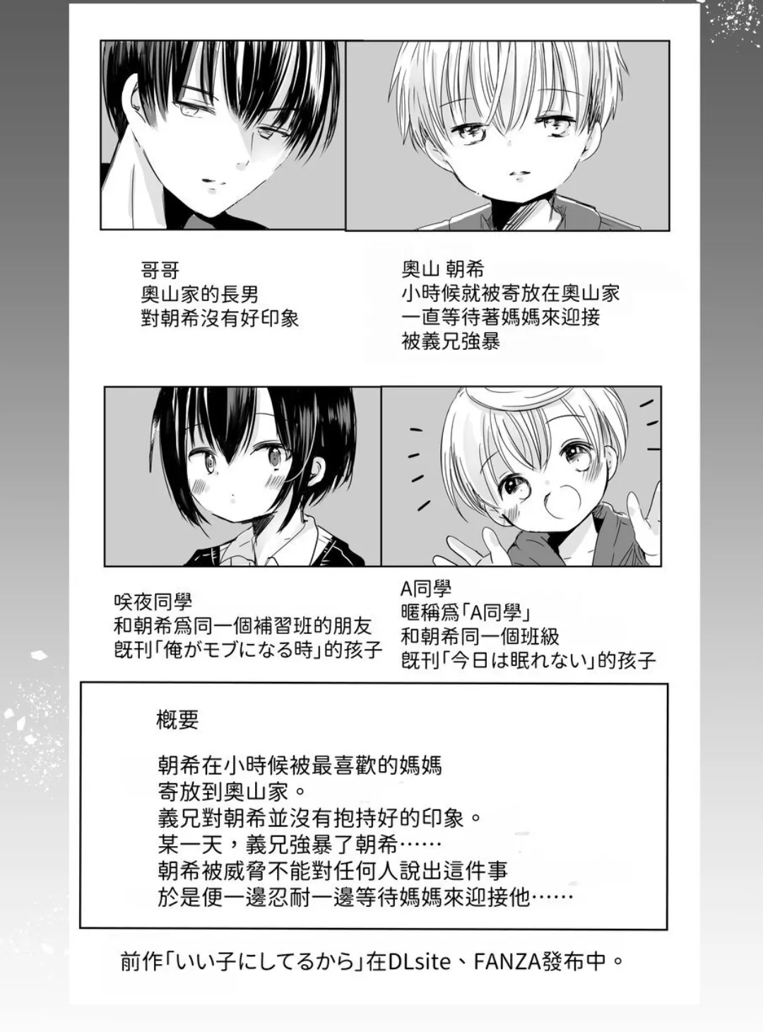 Usotsuki de Gomennasai | 很抱歉我是個騙子 page 2 full