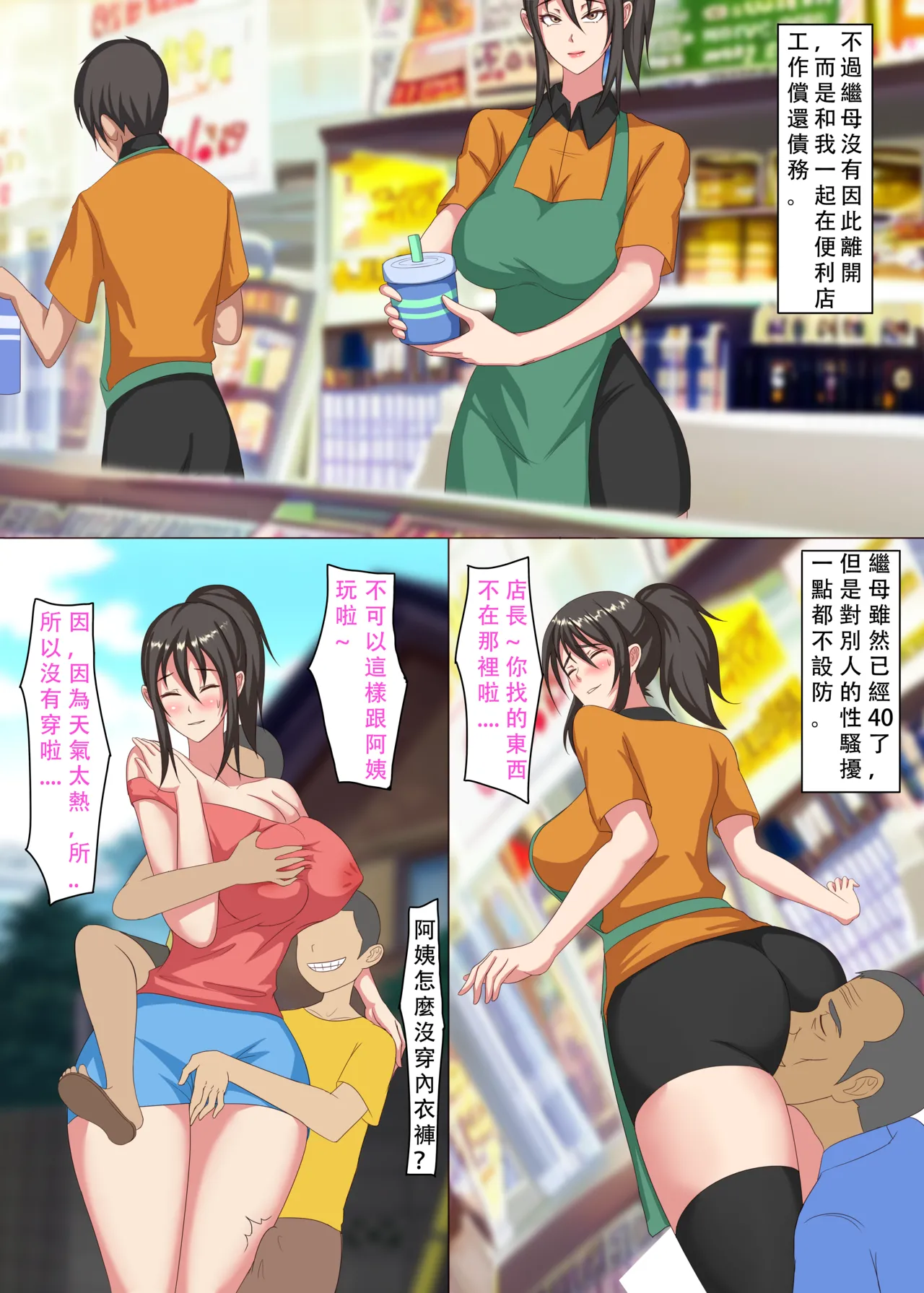 【WD1113】继母是我的专属模特 无修正（自购分享） page 3 full